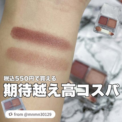 ツイン カラー アイシャドウ/ちふれ/アイシャドウパレットを使ったクチコミ(1枚目)