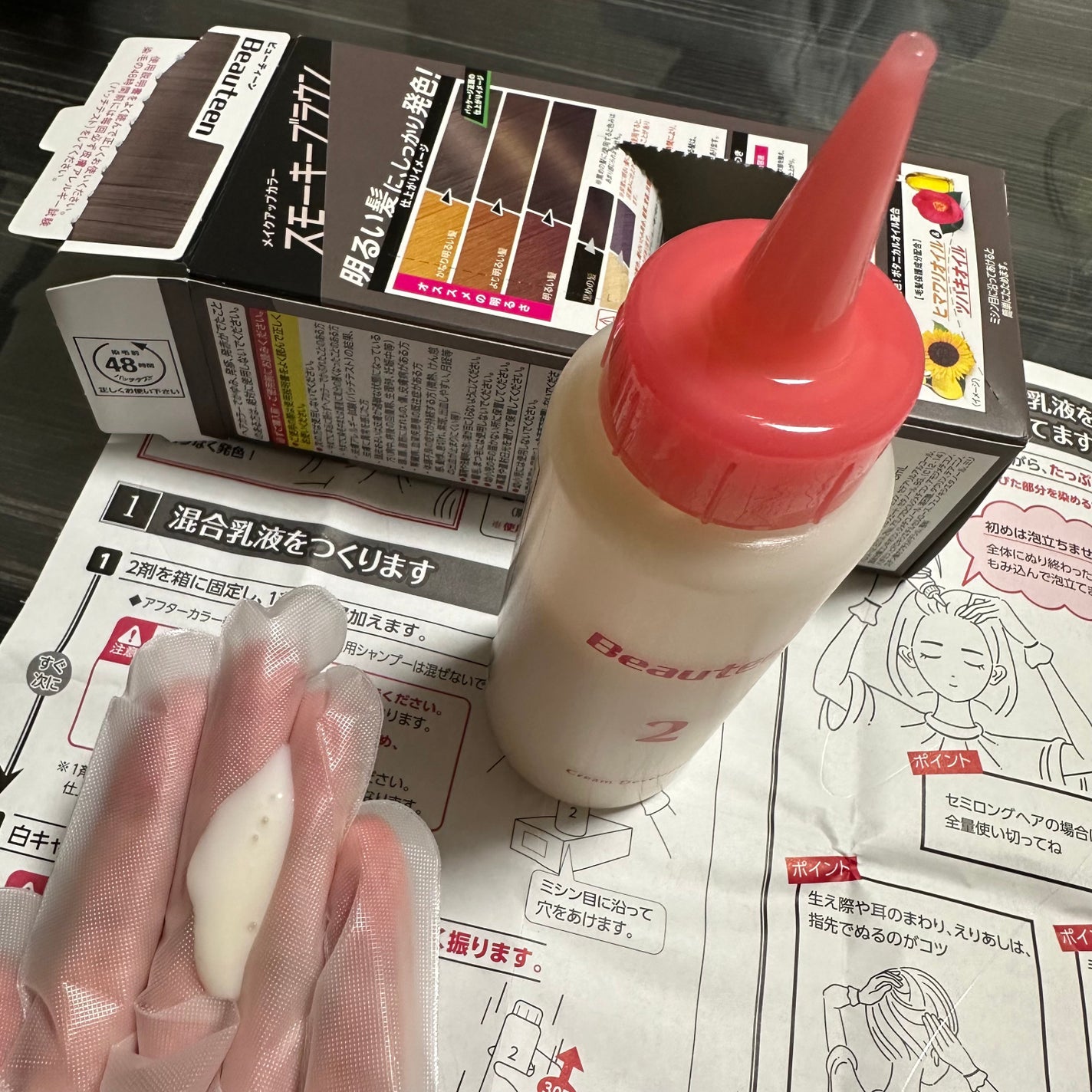 メイクアップカラー/ビューティーン/ヘアカラーを使ったクチコミ(4枚目)