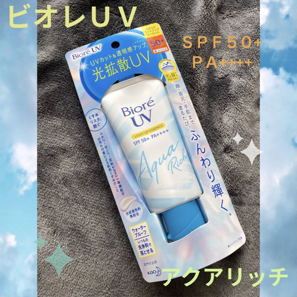 ビオレUV アクアリッチ ライトアップエッセンス/ビオレ/日焼け止めクリームを使ったクチコミ（1枚目）
