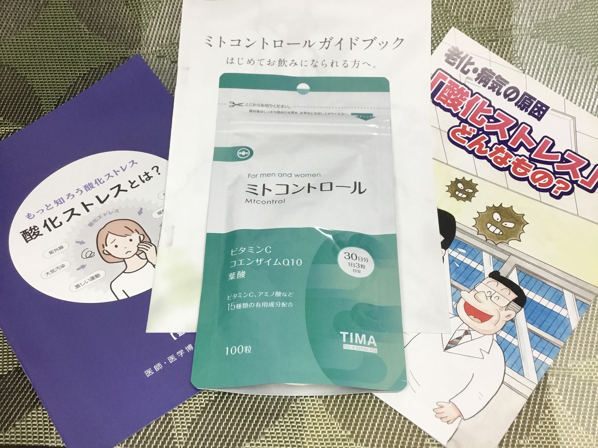 ミトコントロール/TIMA Tokyo/美容サプリメントを使ったクチコミ（2枚目）