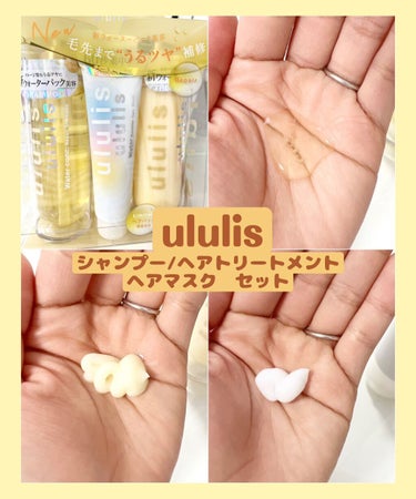 ウォーターコンク リペアシャンプー/ヘアトリートメント/ululis/シャンプー・コンディショナーを使ったクチコミ（1枚目）