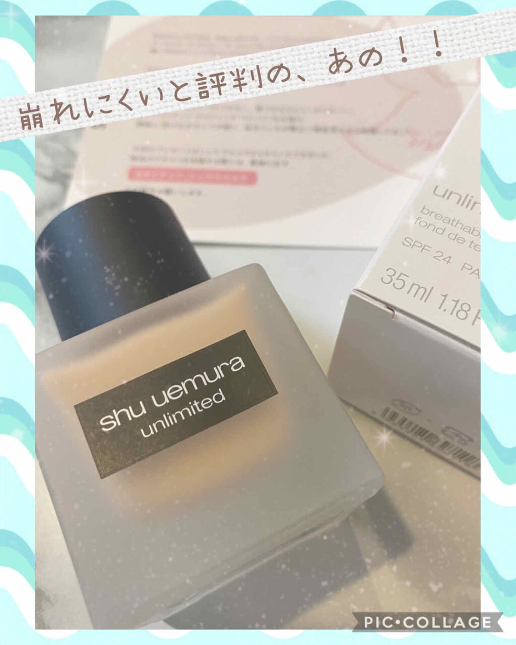 （旧）アンリミテッド ラスティング フルイド/shu uemura/リキッドファンデーションを使ったクチコミ（1枚目）