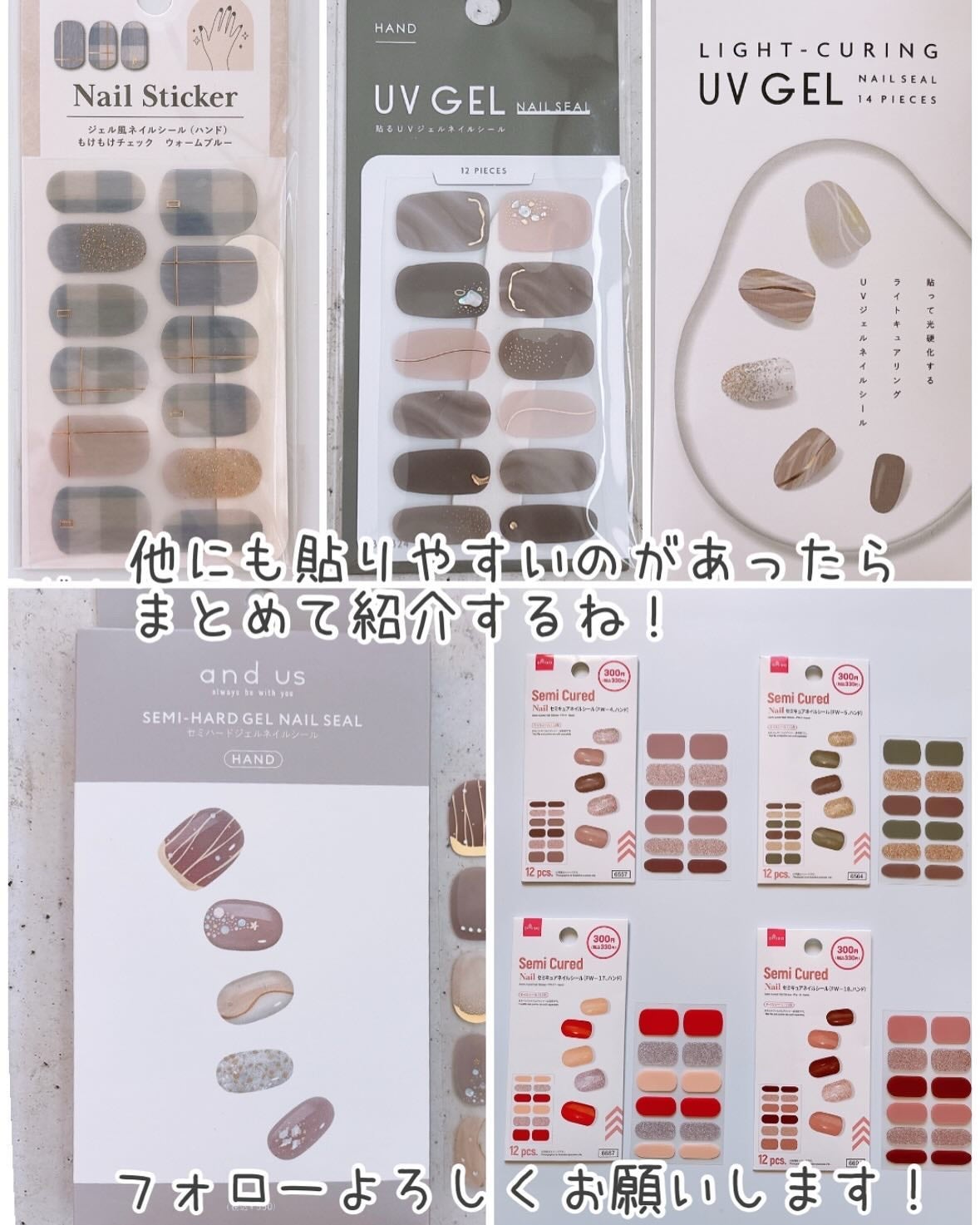 ジェルネイルシール/キャンドゥ/ネイルシールを使ったクチコミ(10枚目)