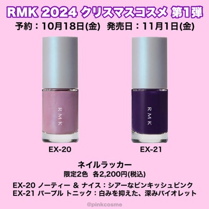 RMK ネイルラッカー/RMK/マニキュアを使ったクチコミ(6枚目)