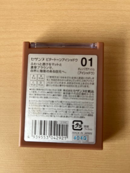 ベージュトーンアイシャドウ/CEZANNE/アイシャドウパレットを使ったクチコミ(2枚目)