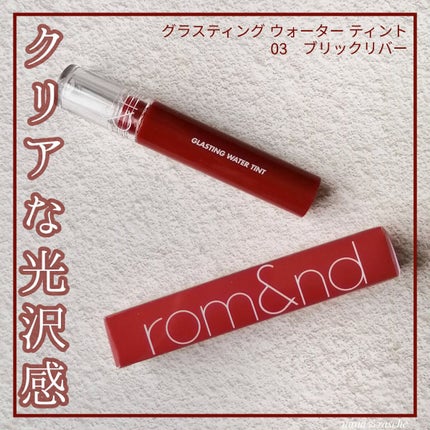 グラスティングウォーターティント/rom&nd/リップティントを使ったクチコミ(1枚目)