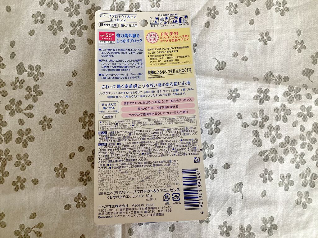 ニベアUV ディープ プロテクト&ケア ジェル/ニベア/日焼け止めジェルを使ったクチコミ(2枚目)