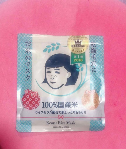 お米のマスク/毛穴撫子/シートマスク・パックを使ったクチコミ(1枚目)