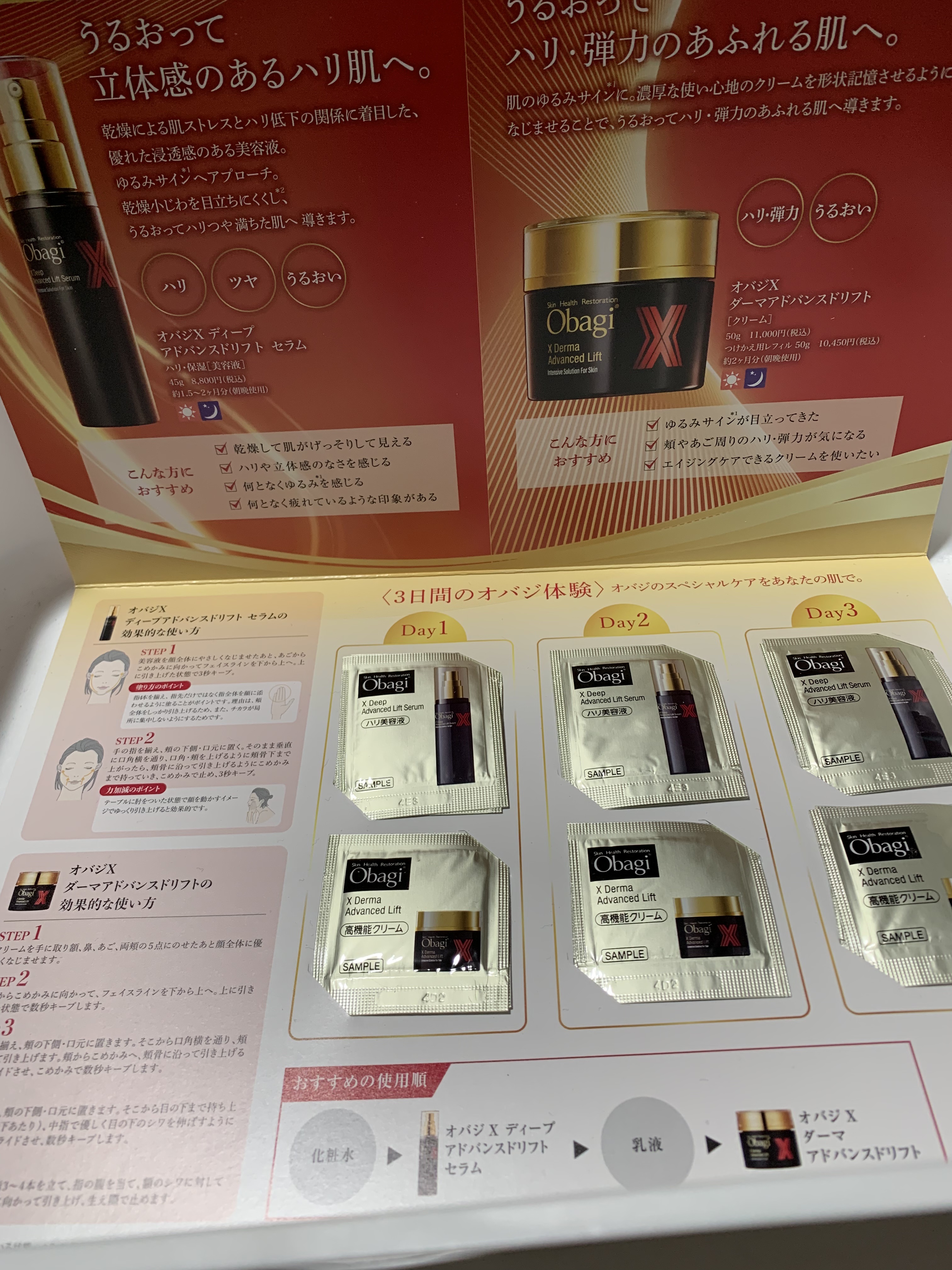 オバジX ダーマアドバンスドリフト/オバジ/フェイスクリームを使ったクチコミ（2枚目）