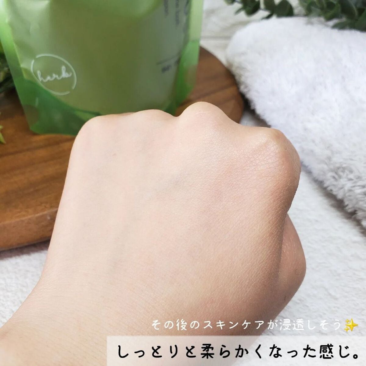 skinmarche WAOPLUS ハートリーフマグワートブースターマスク/ブレーンコスモス/洗い流すパック・マスクを使ったクチコミ(6枚目)