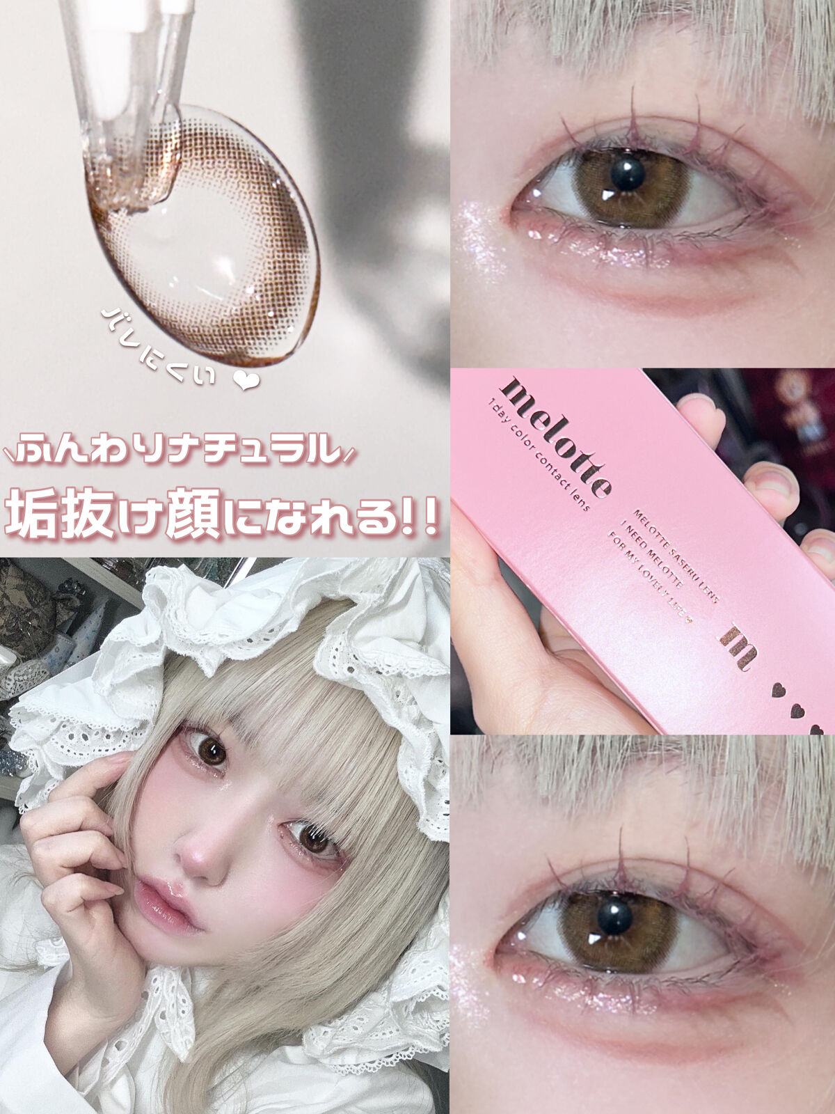 melotte 1day ミルクパフ/melotte/ワンデー（１DAY）カラコンを使ったクチコミ（1枚目）