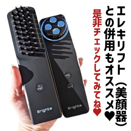 エレキブラシ/Brighte/美顔器・マッサージを使ったクチコミ(7枚目)