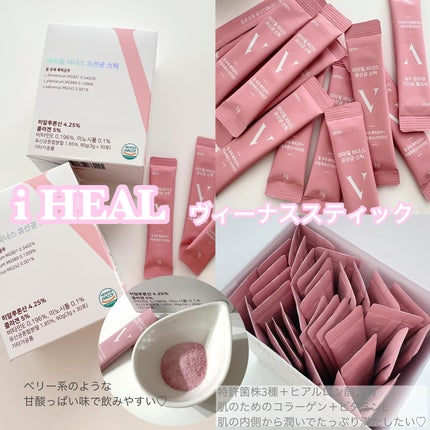 アイヒルヴィーナス乳酸菌/iHEAL/健康サプリメントを使ったクチコミ(3枚目)