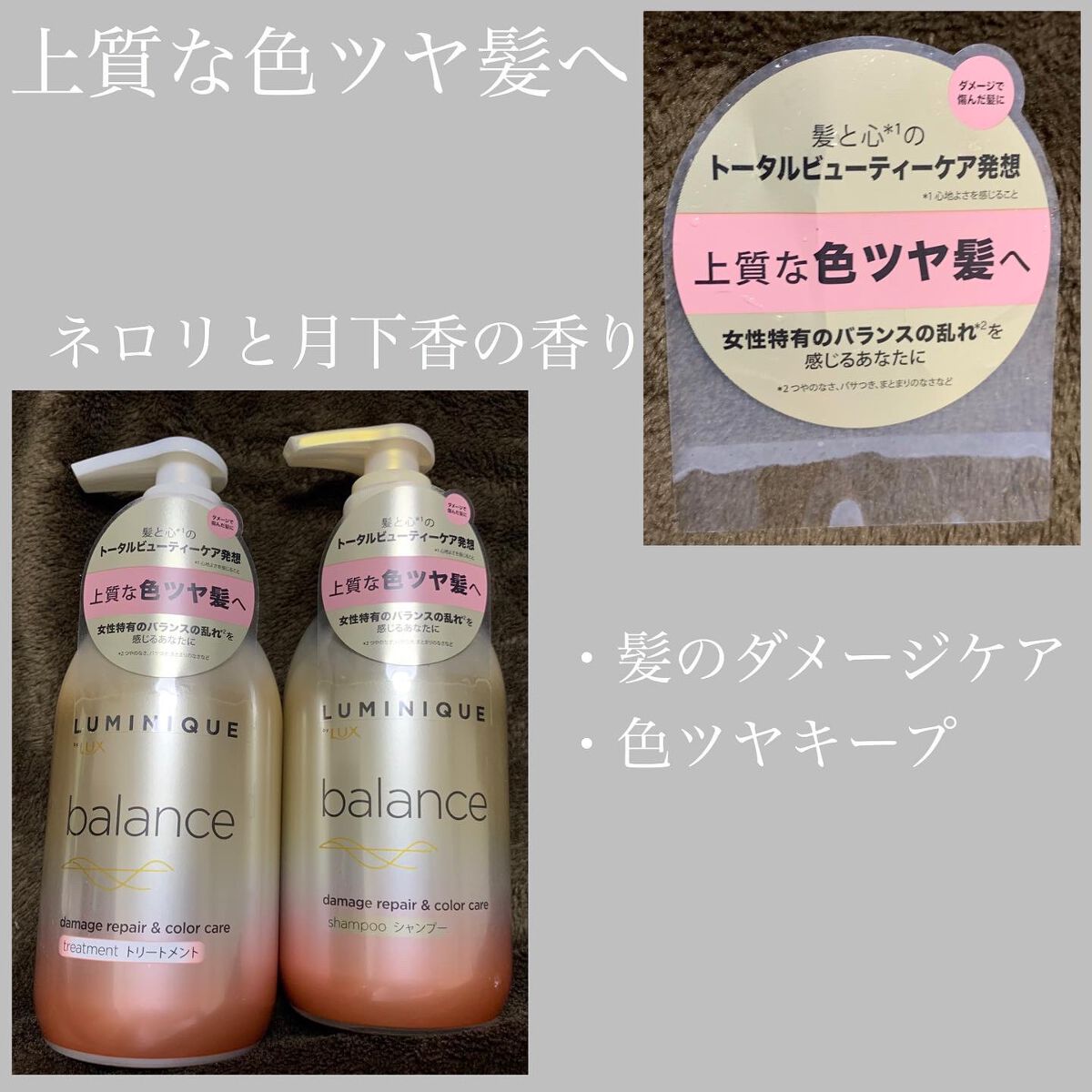 ルミニーク バランス モイストリペア シャンプー/トリートメント/LUX/市販シャンプーを使ったクチコミ（3枚目）