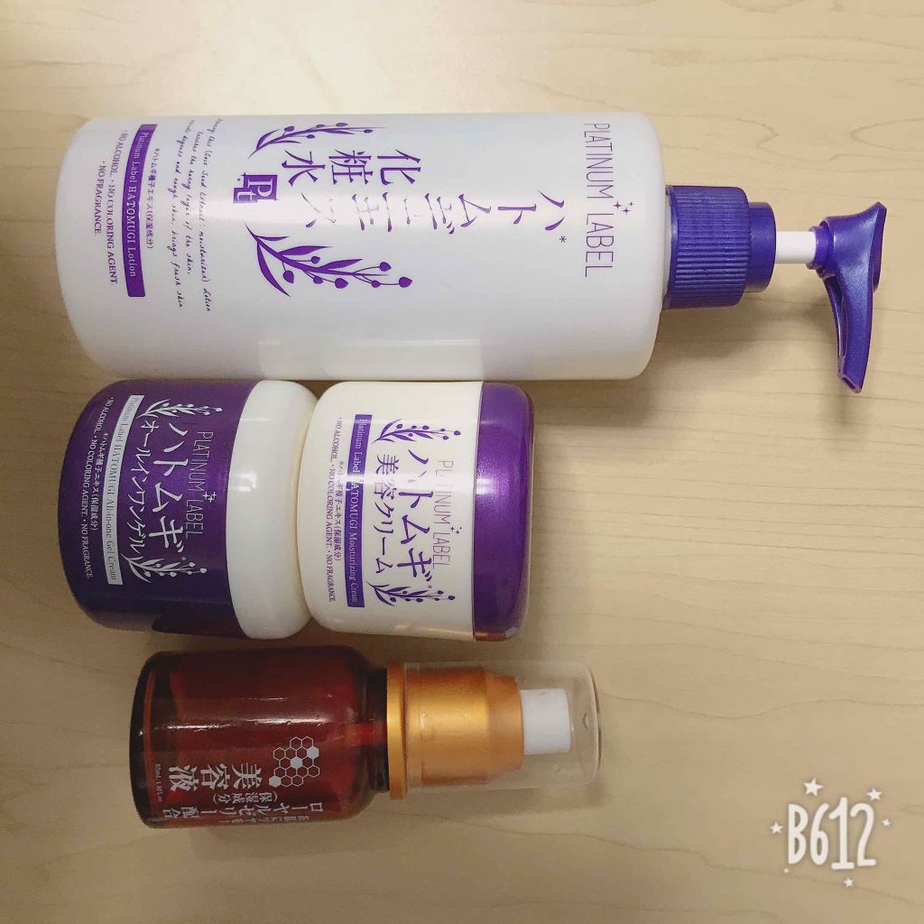 ハトムギ美容クリーム/プラチナレーベル/ボディクリームを使ったクチコミ（2枚目）