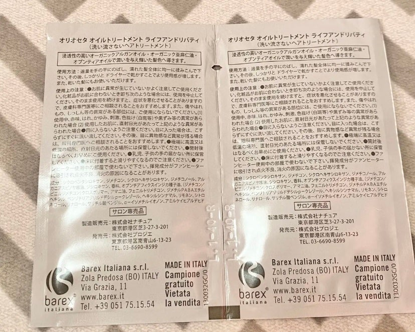 オイルトリートメント ライフアンドリバティ/OLIOSETA(オリオセタ)/ヘアオイルを使ったクチコミ(2枚目)