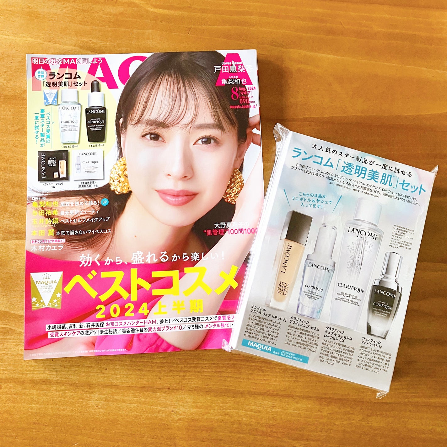 MAQUIA 2024年8月号 通常版/MAQUIA/雑誌を使ったクチコミ(2枚目)