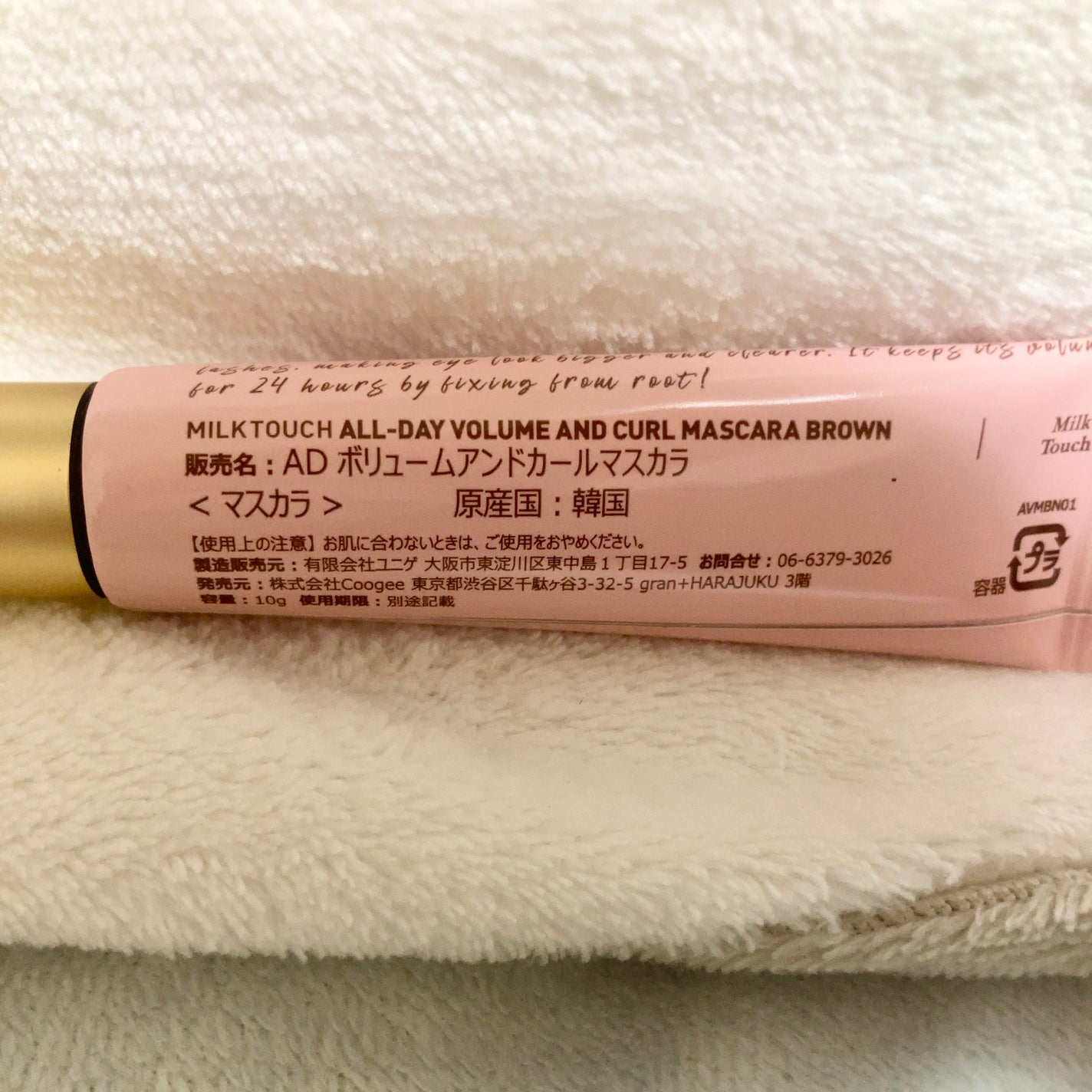 オールデイ ボリュームアンドカールマスカラ/Milk Touch/マスカラを使ったクチコミ(3枚目)