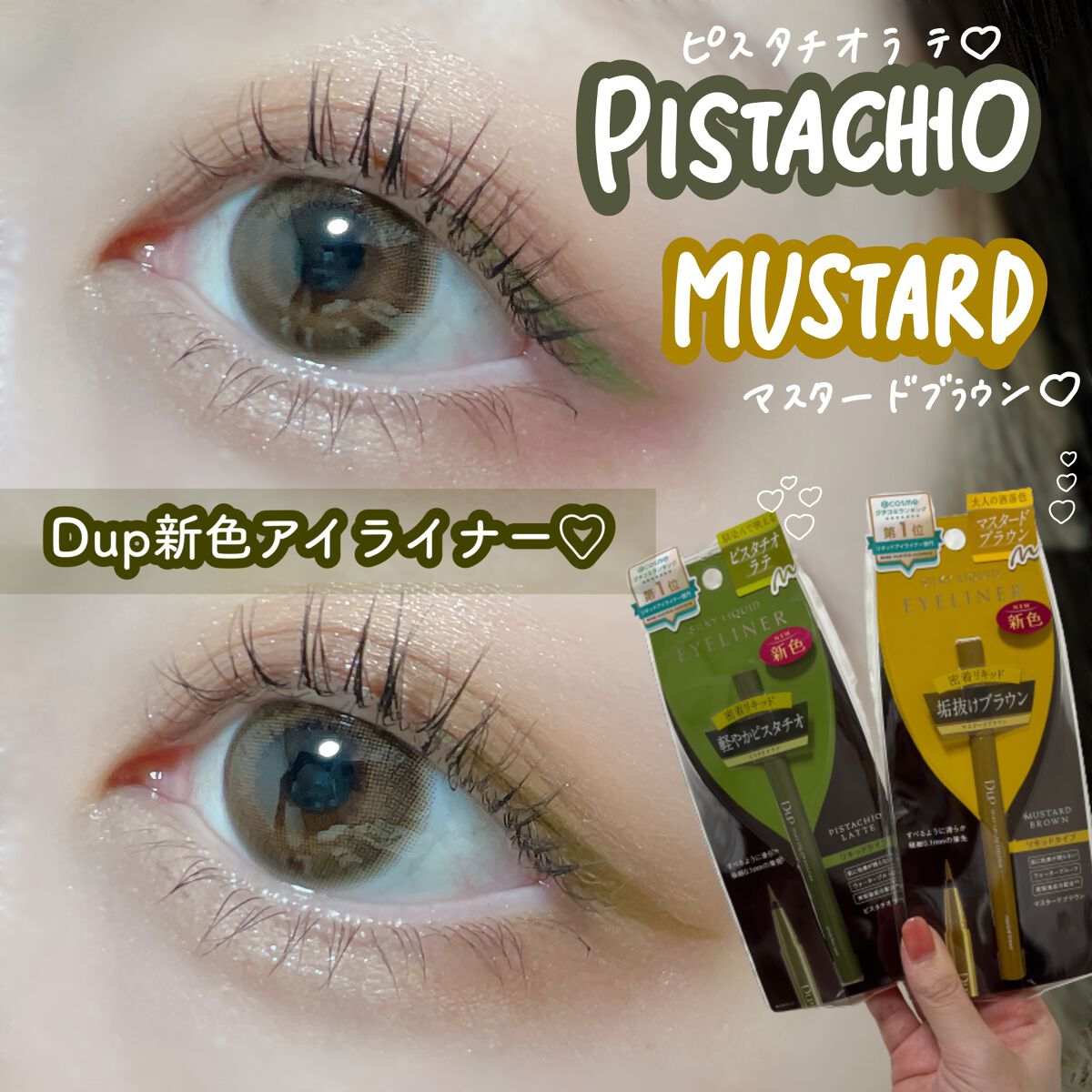 シルキーリキッドアイライナーWP/D-UP/リキッドアイライナーを使ったクチコミ(1枚目)