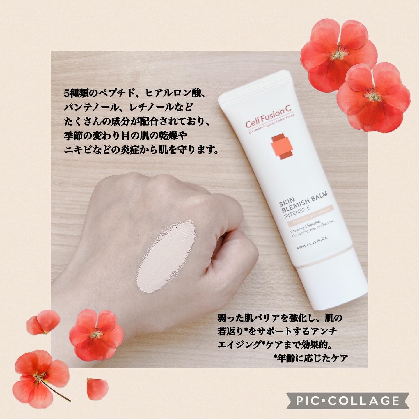 スキンブレミッシュバーム/Cell Fusion C(セルフュージョンシー)/化粧下地を使ったクチコミ（3枚目）