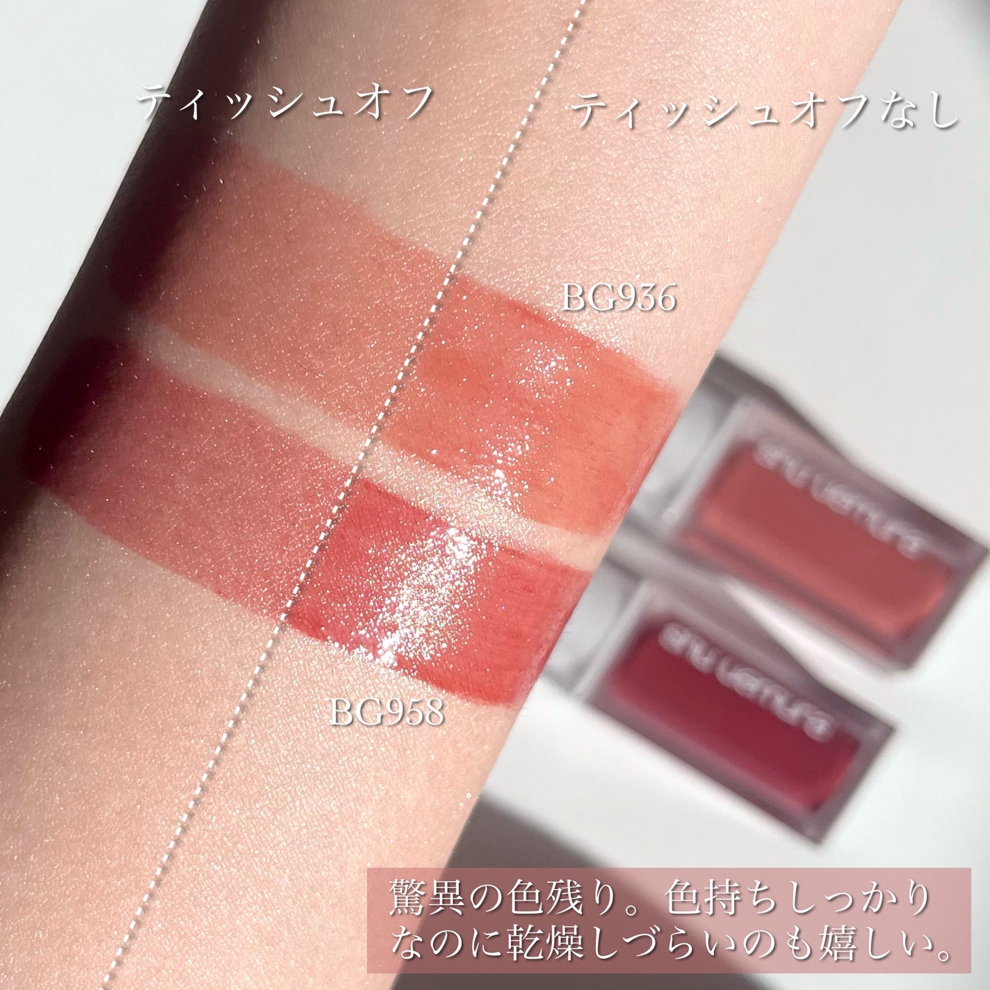 キヌケアグローアップ/shu uemura/口紅を使ったクチコミ(4枚目)