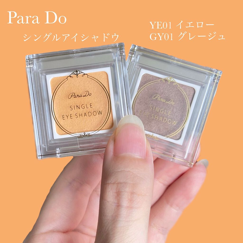 パラドゥ シングルアイシャドウ	 YE01 イエロー/パラドゥ/単色アイシャドウを使ったクチコミ（2枚目）