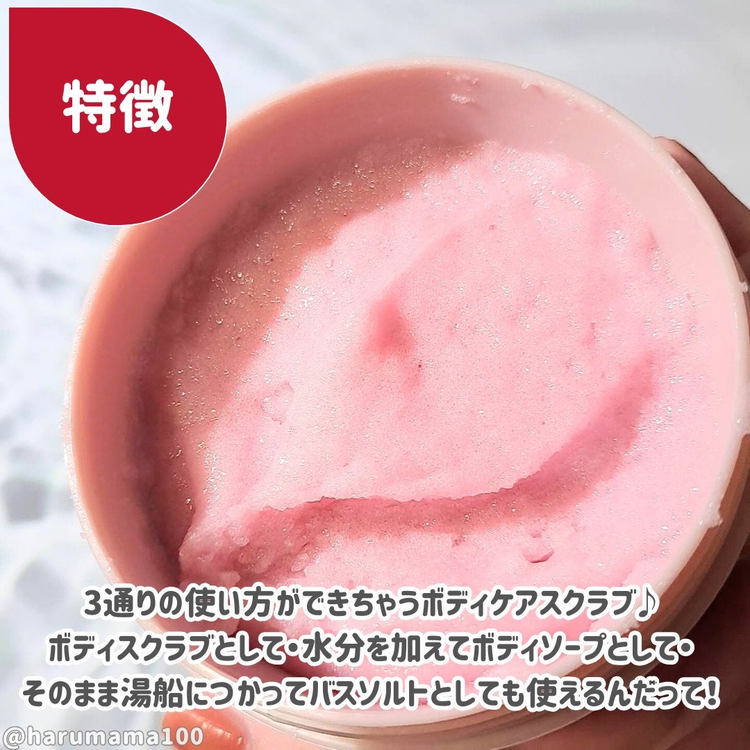 Q+Me スウィート ボム タラソ スクラブ/AGARISM/バスト・ヒップケアを使ったクチコミ(2枚目)