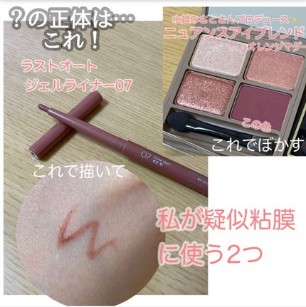 パーフェクトマルチアイズ/キャンメイク/アイシャドウパレットを使ったクチコミ(2枚目)