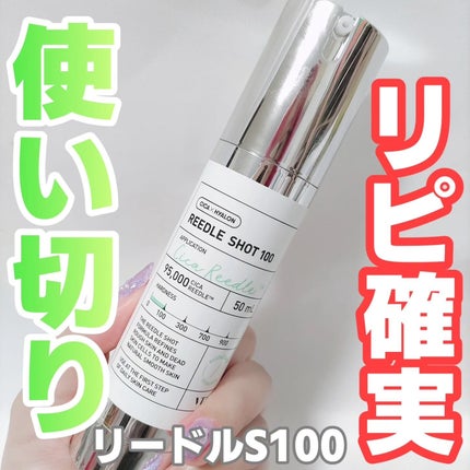 リードルショット100/VT/美容液を使ったクチコミ(1枚目)