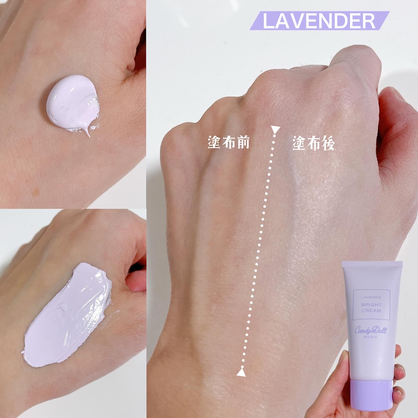 ブライトピュアクリームＡ/CandyDoll/化粧下地を使ったクチコミ（3枚目）