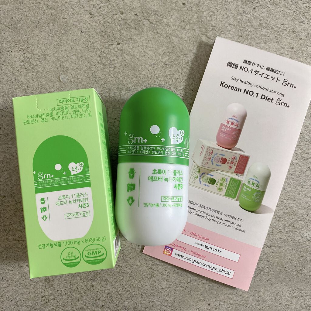 ウイトグリーン / grn+