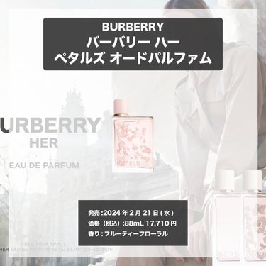 バーバリー ハー ペタルズ オードパルファム/BURBERRY/香水(レディース)を使ったクチコミ（4枚目）
