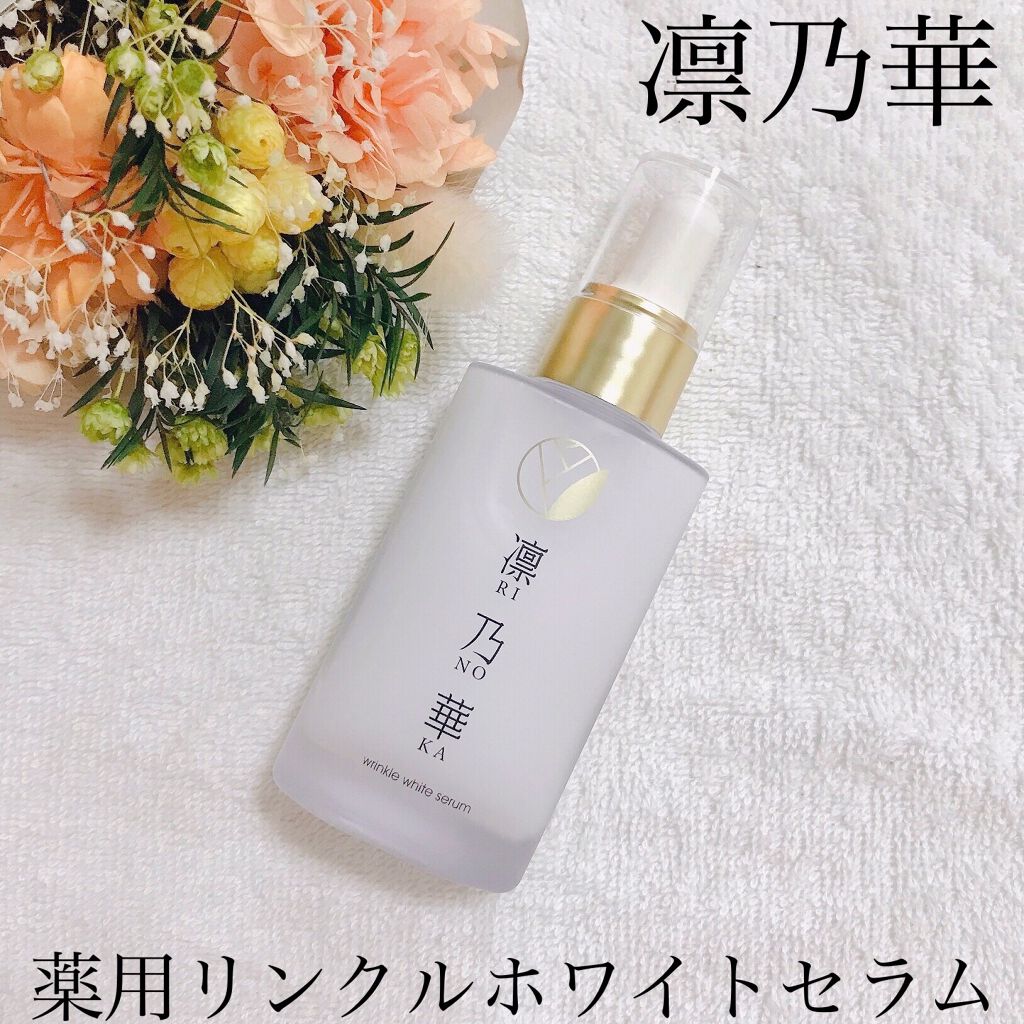 薬用ホワイトリンクルクリーム/凛乃華/アイケア・アイクリームを使ったクチコミ(1枚目)