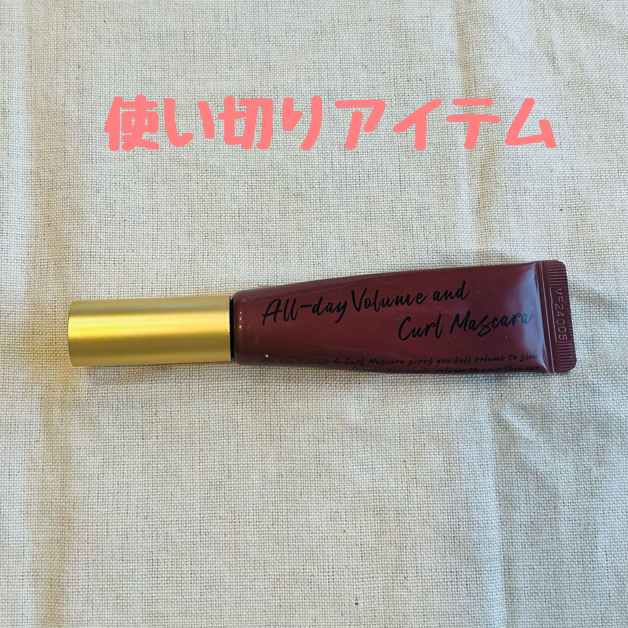 オールデイ ボリュームアンドカールマスカラ ローズブラウン/Milk Touch/マスカラを使ったクチコミ（1枚目）