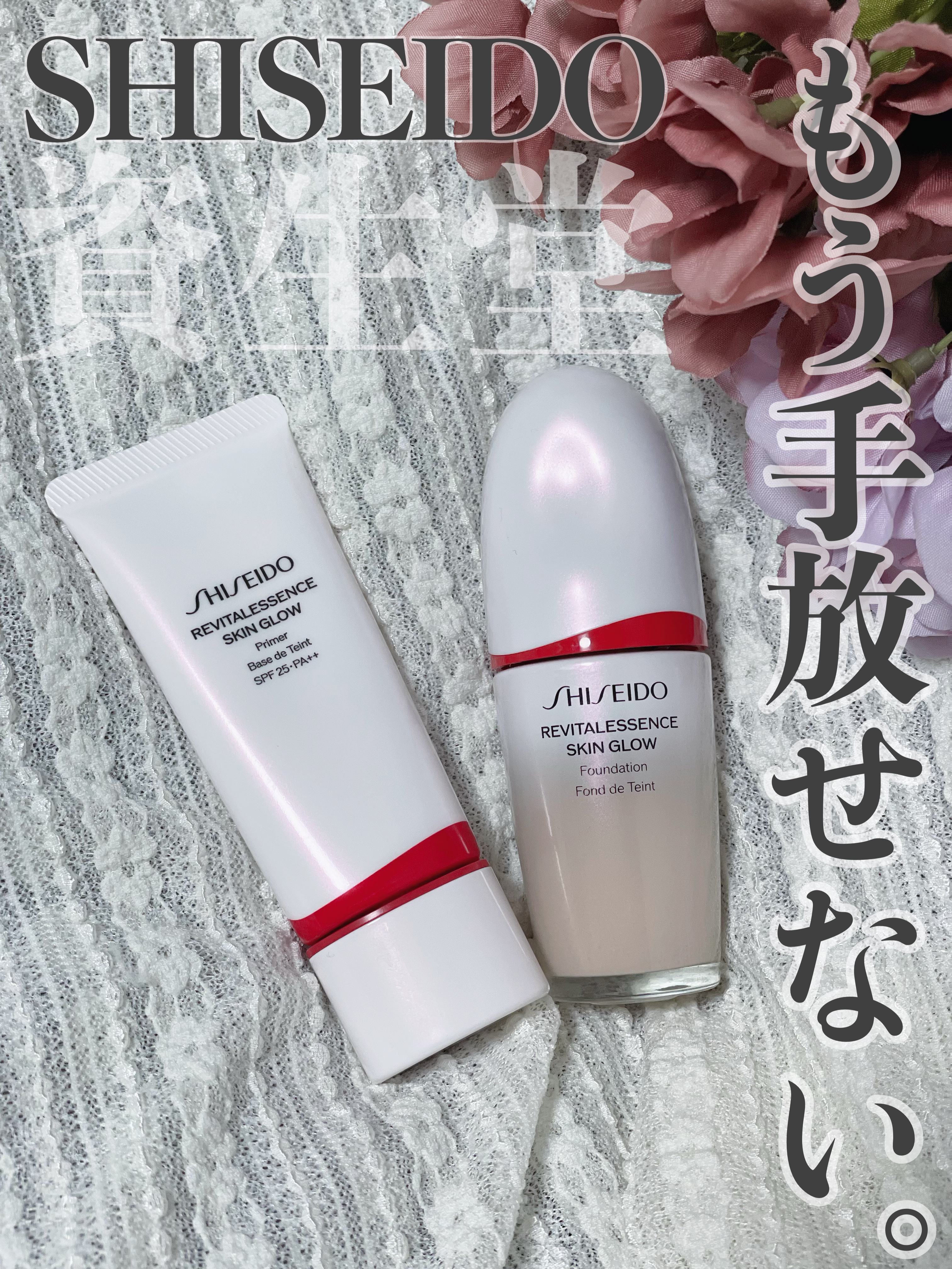 エッセンス スキングロウ ファンデーション/SHISEIDO/リキッドファンデーションを使ったクチコミ（1枚目）