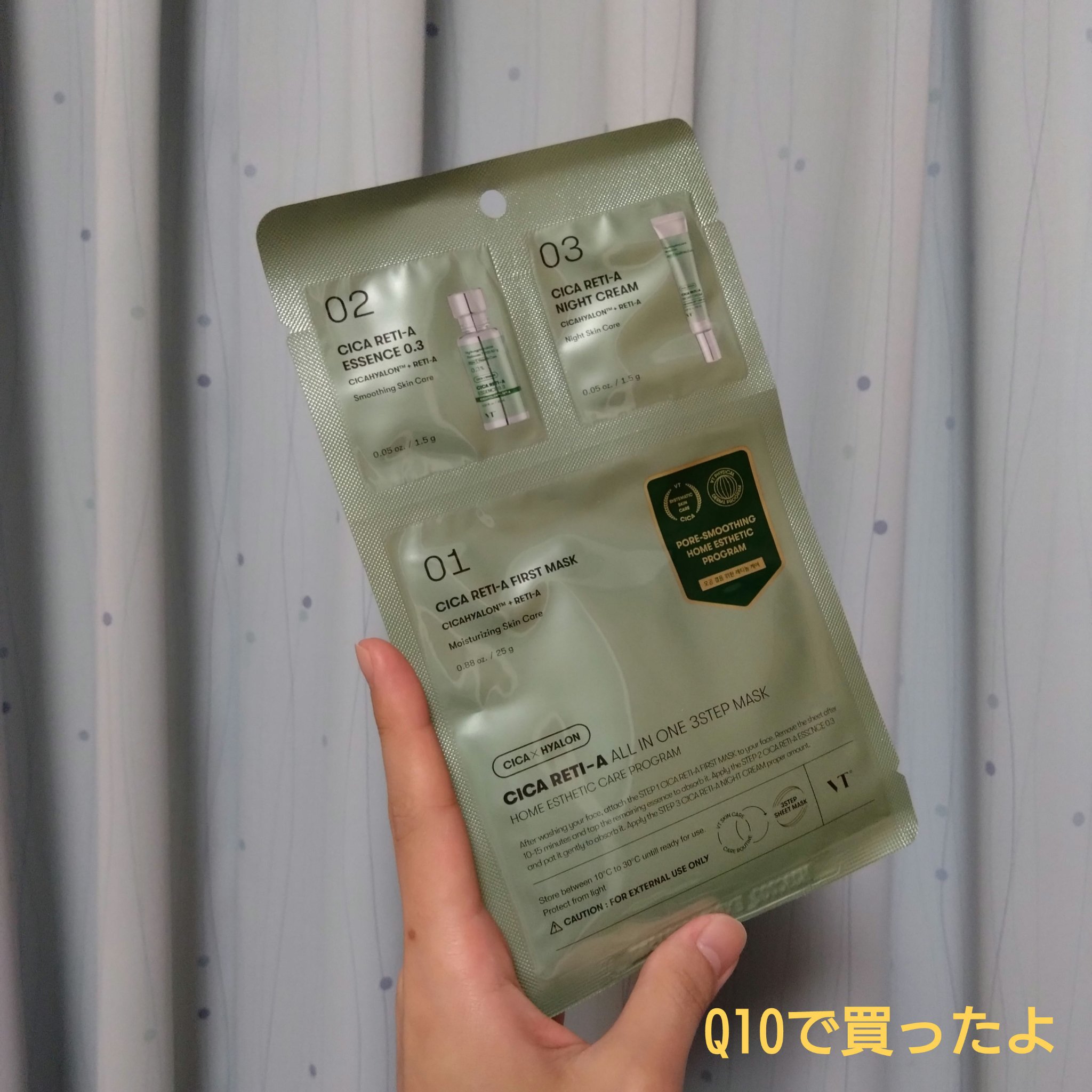 シカレチA カプセルマスク/VT/洗い流すパック・マスクを使ったクチコミ（2枚目）