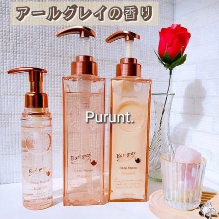 プルント ディープリペアペアセット アールグレイ N/Purunt./市販シャンプーを使ったクチコミ(1枚目)