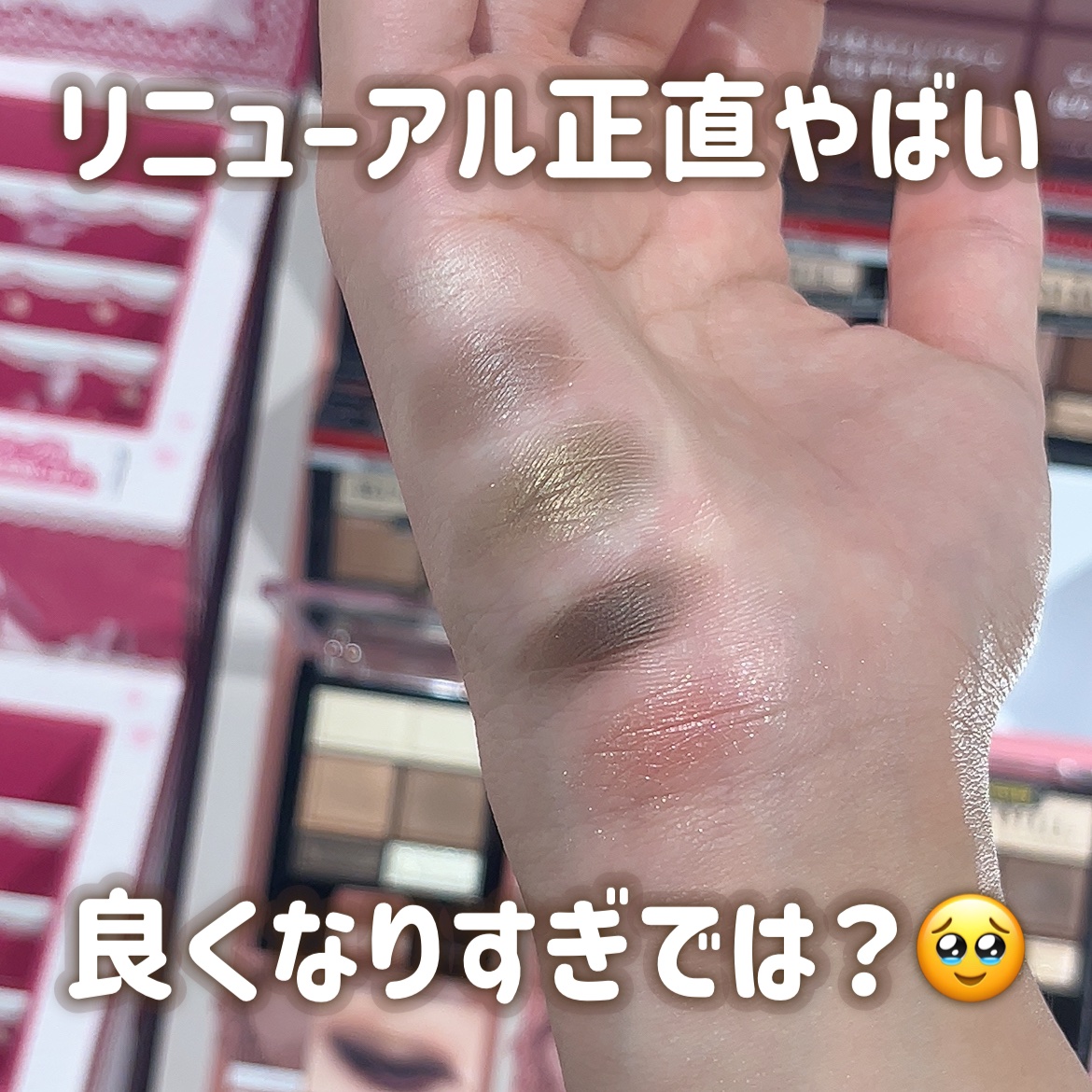 ワンダー スウィート アイシャドウ ソフトマット 005 グリーンアップルショコラ　(限定)/リンメル ロンドン/アイシャドウパレットを使ったクチコミ（1枚目）