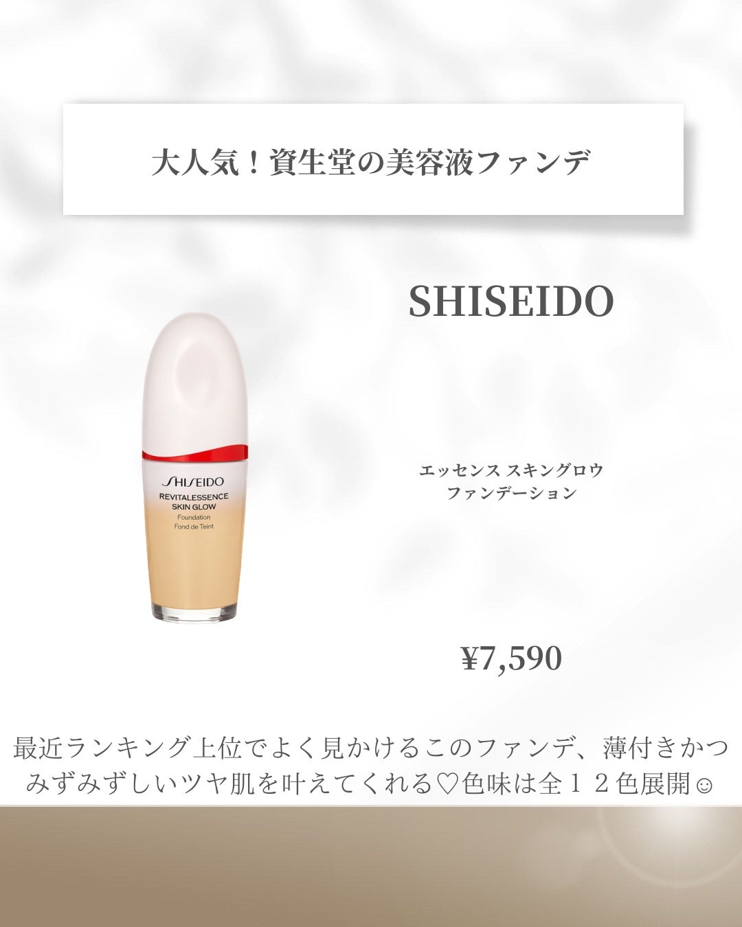 エッセンス スキングロウ ファンデーション/SHISEIDO/リキッドファンデーションを使ったクチコミ(5枚目)