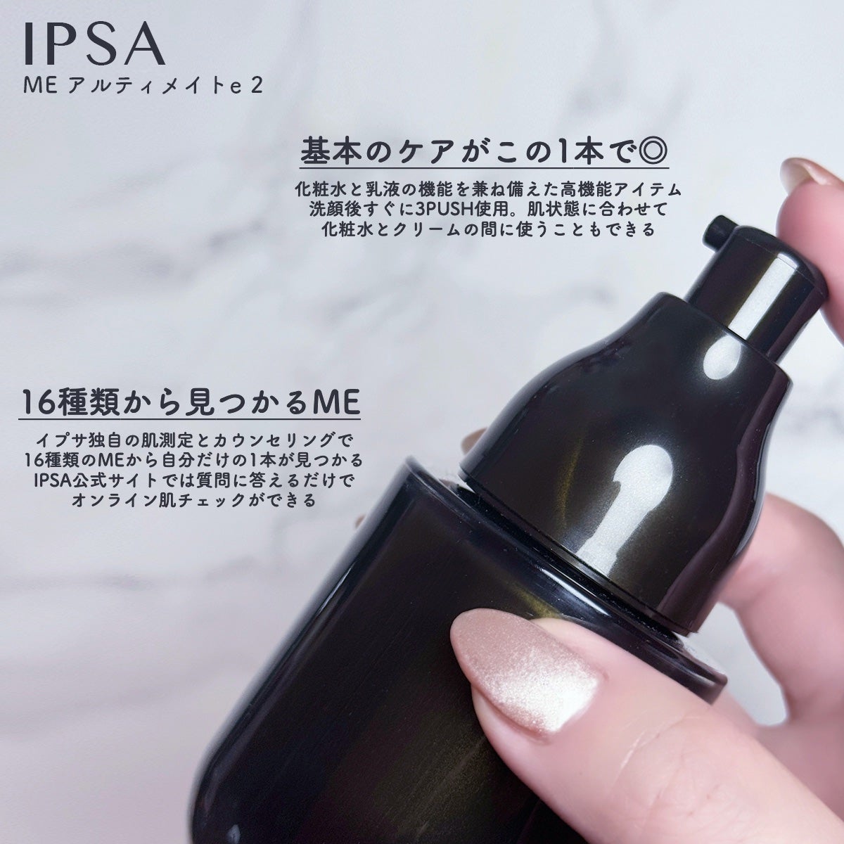 ME アルティメイト2/IPSA/化粧水を使ったクチコミ(2枚目)
