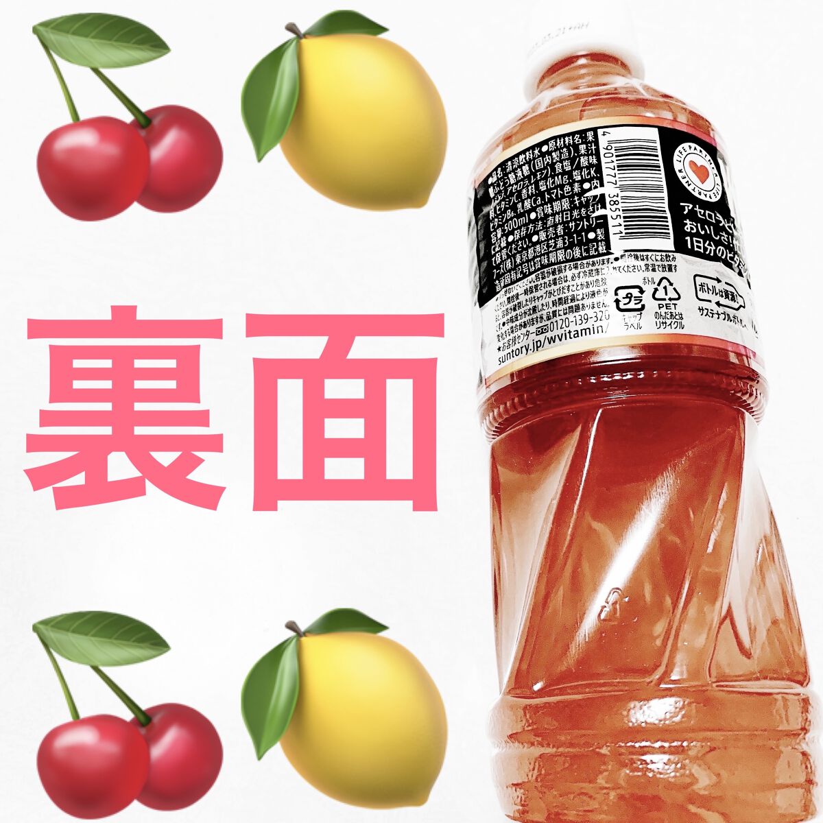 ダカラWビタミン/サントリー/食品を使ったクチコミ（2枚目）