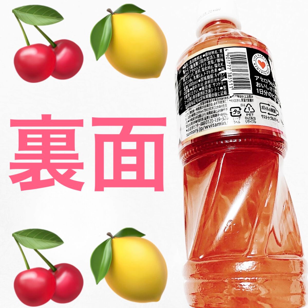 ダカラWビタミン/サントリー/食品を使ったクチコミ(2枚目)