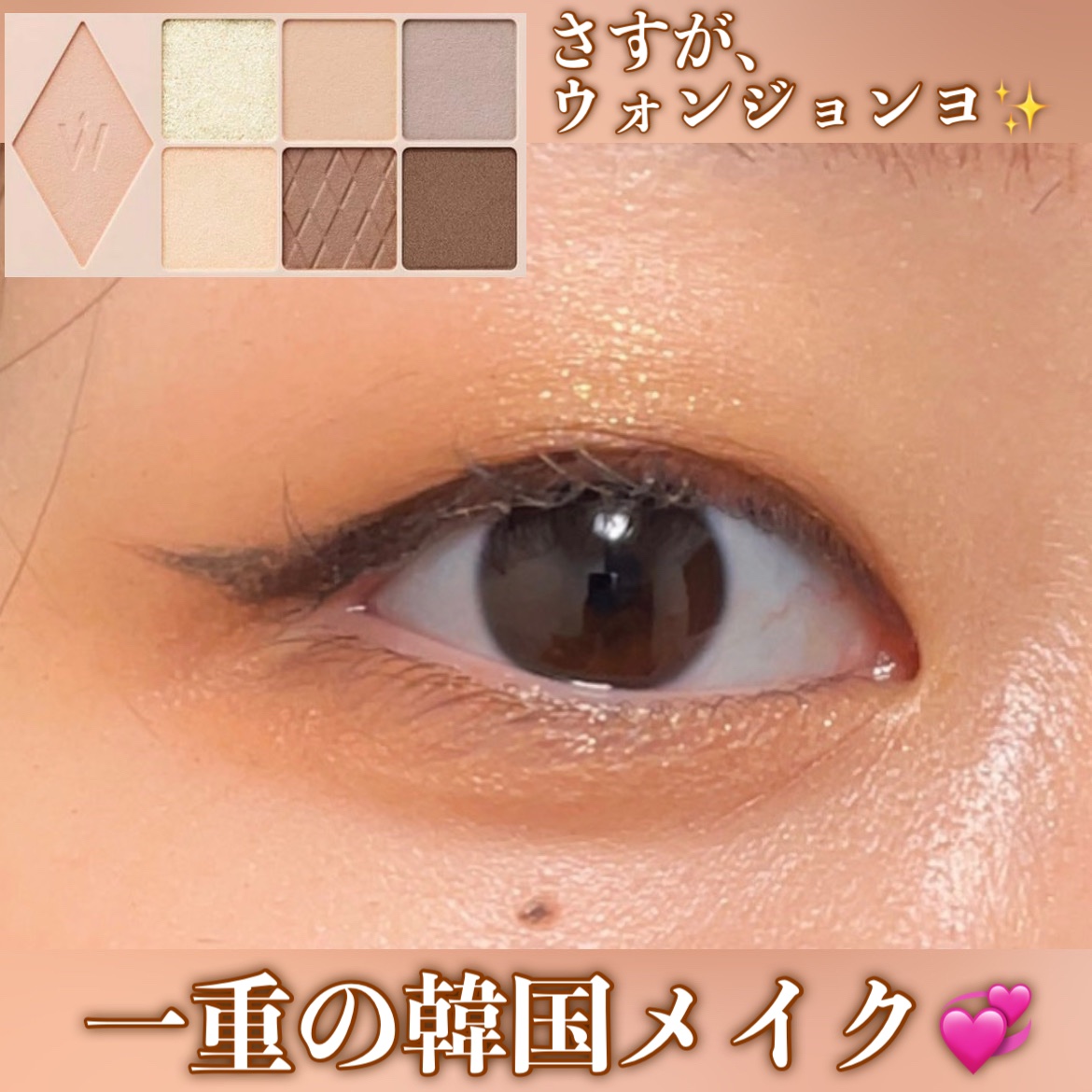 スムースリキッドアイライナー スーパーキープ/ヒロインメイク/リキッドアイライナーを使ったクチコミ（1枚目）