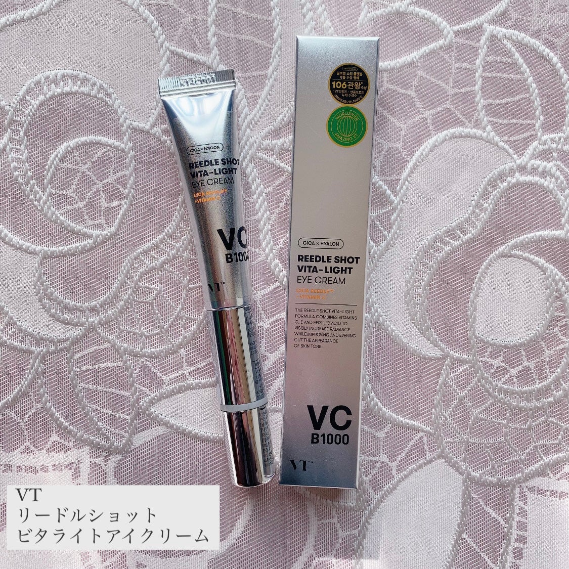 リードルショット100/VT/美容液を使ったクチコミ(6枚目)