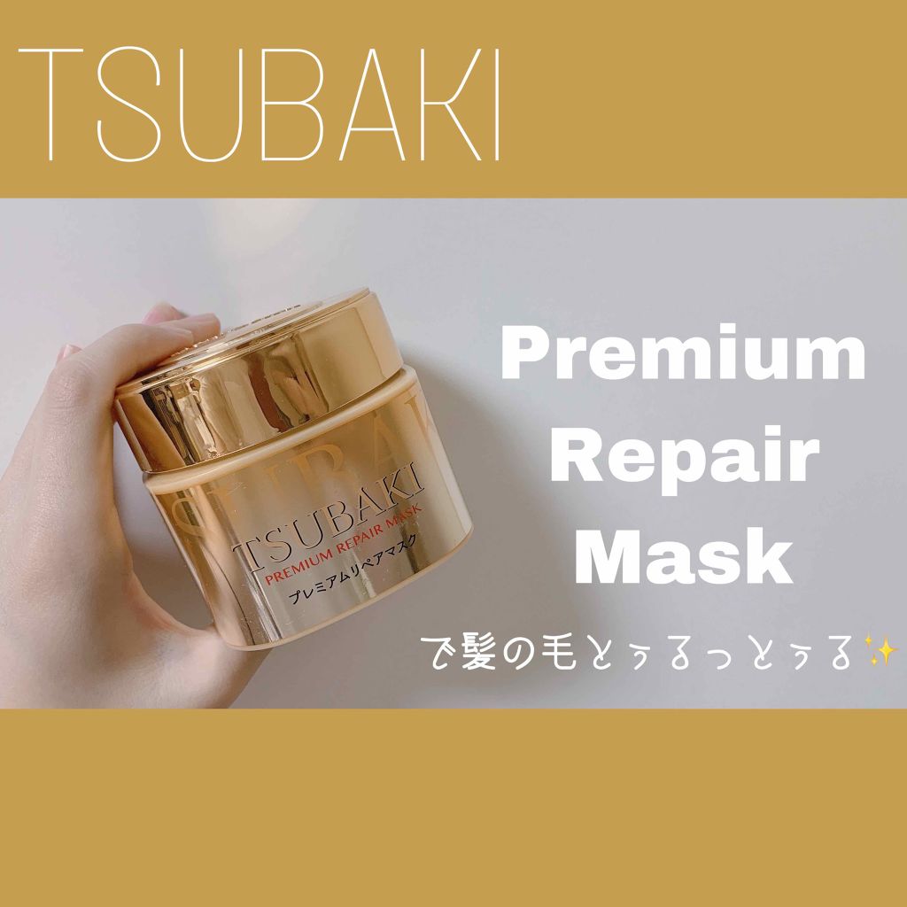 ãã¬ãã¢ã ãªãã¢ãã¹ã¯ïŒè³çå ããã¬ãã¢ã ãªãã¢ãã¹ã¯ïŒ/TSUBAKI/ãã¢ãã¹ã¯ã»ãã¢ããã¯ã䜿ã£ãã¯ãã³ãïŒ1æç®ïŒ