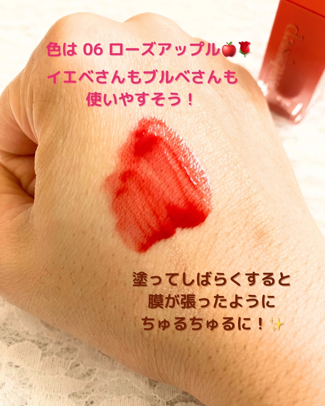 ジューシーデュイティント 06 ローズアップル/dasique/リップティントを使ったクチコミ（3枚目）