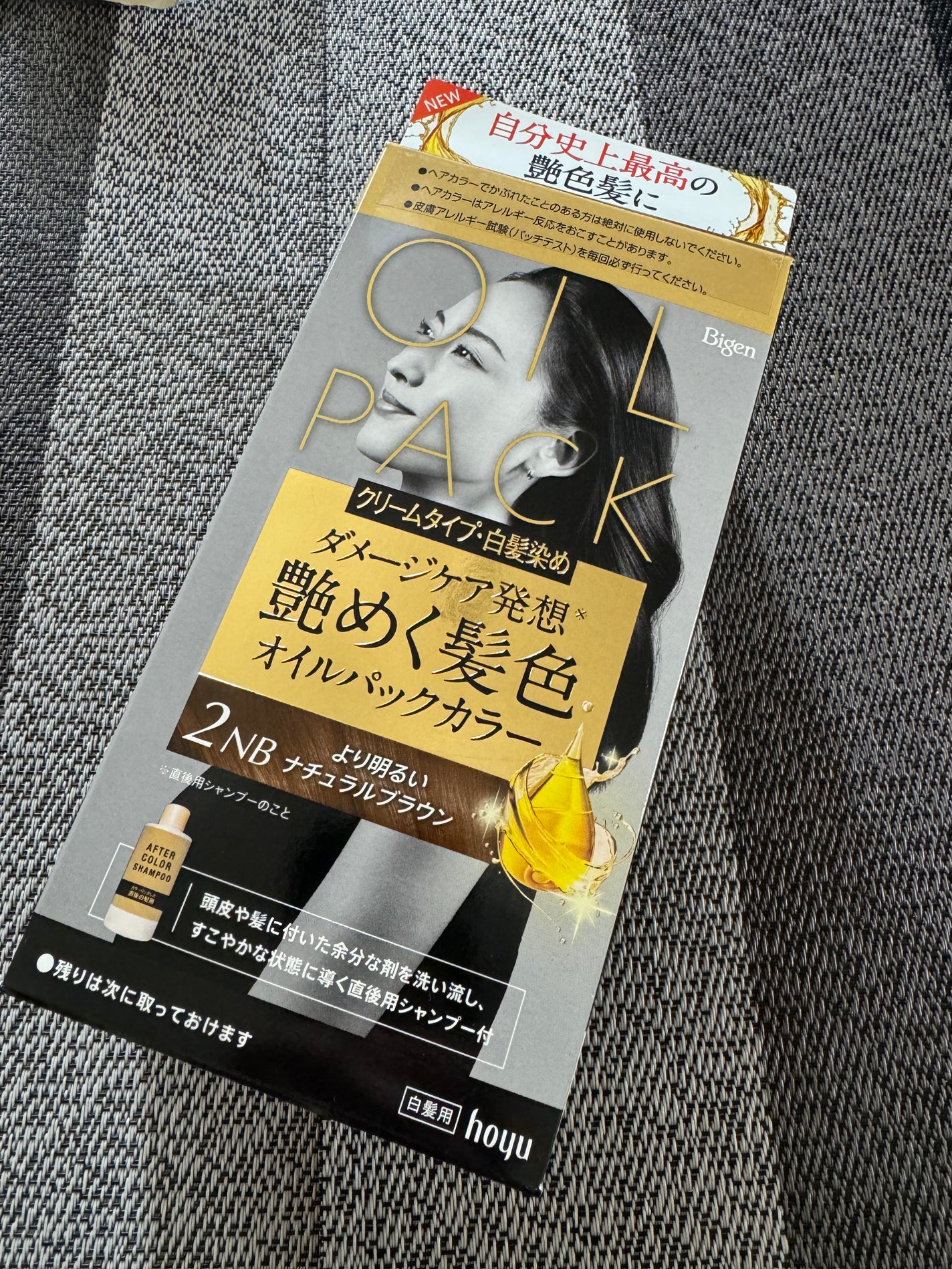 オイルパックカラー/ビゲン/ヘアカラーを使ったクチコミ(1枚目)