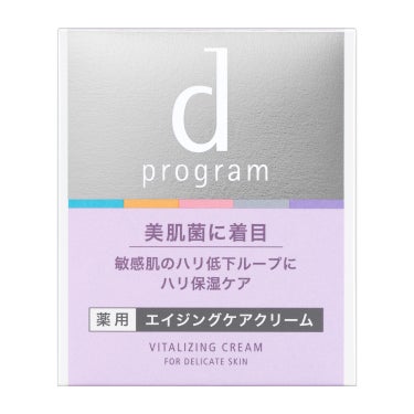 バイタライジングクリーム  d プログラム