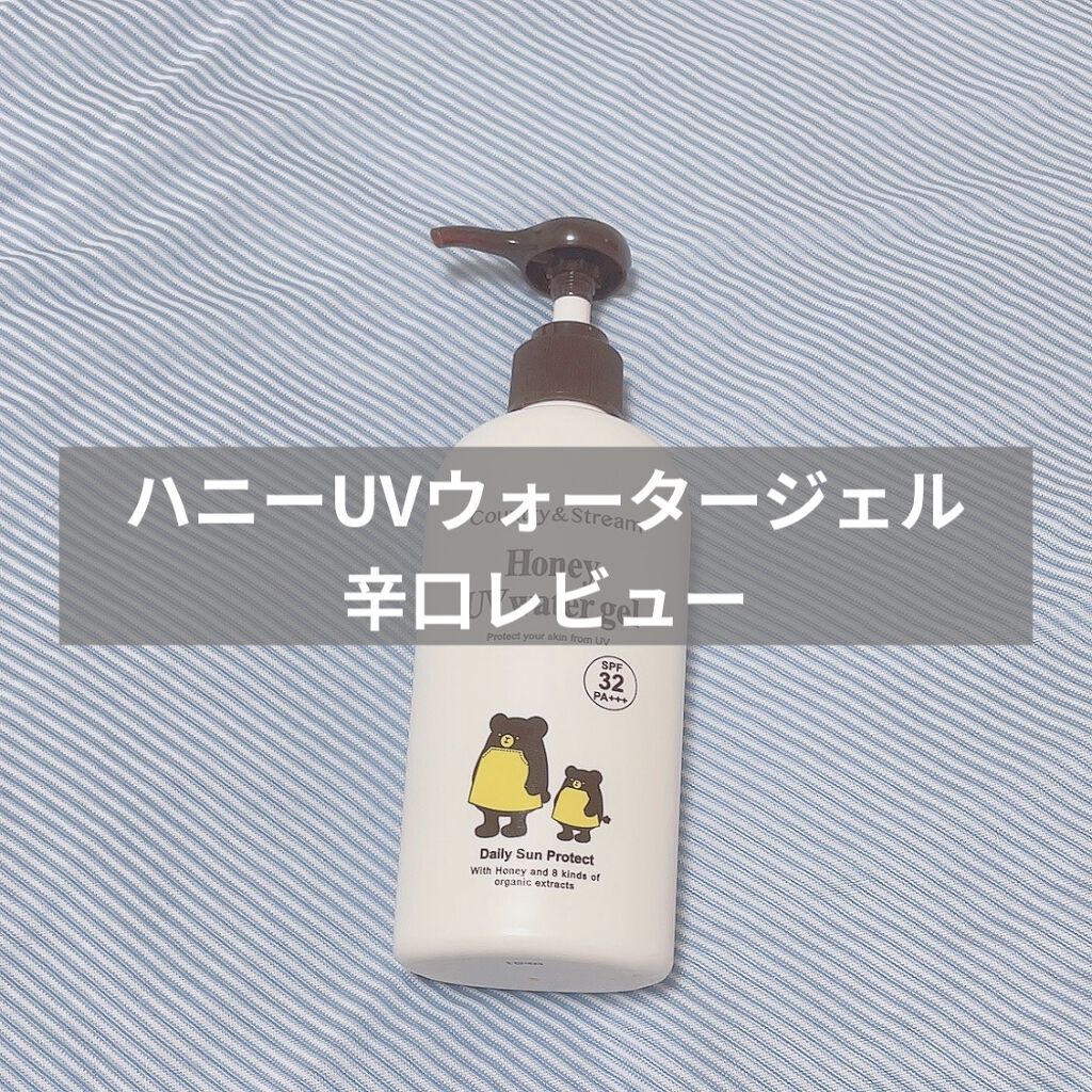 UVウォータリージェル N/カントリー&ストリーム/日焼け止めジェルを使ったクチコミ（1枚目）