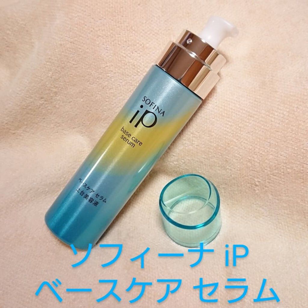 ベースケア セラム<土台美容液>/SOFINA iP/美容液を使ったクチコミ(1枚目)